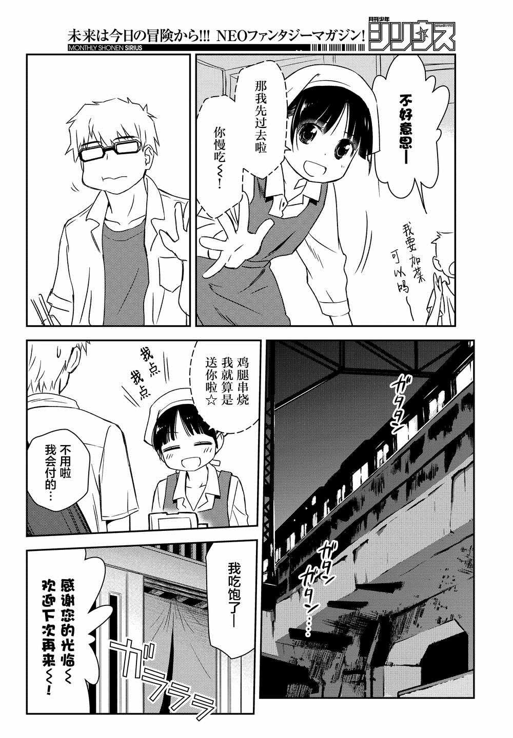 第16话
