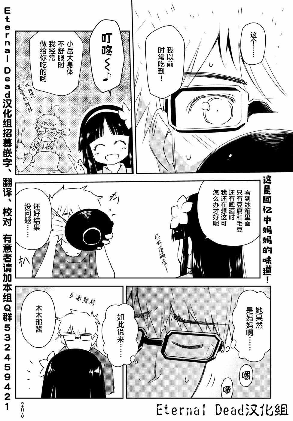 小学生当妈妈 06续集