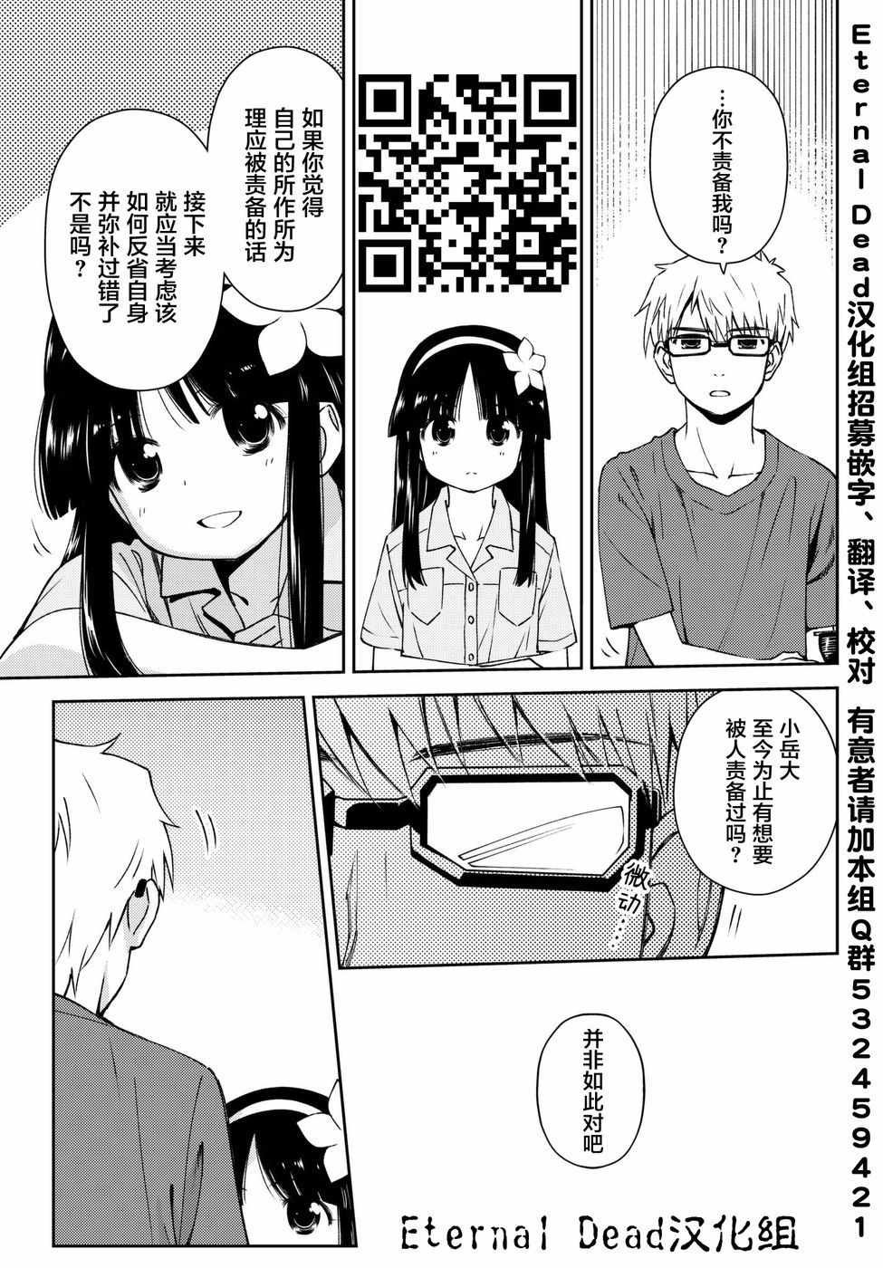 小学生当妈妈 06续集