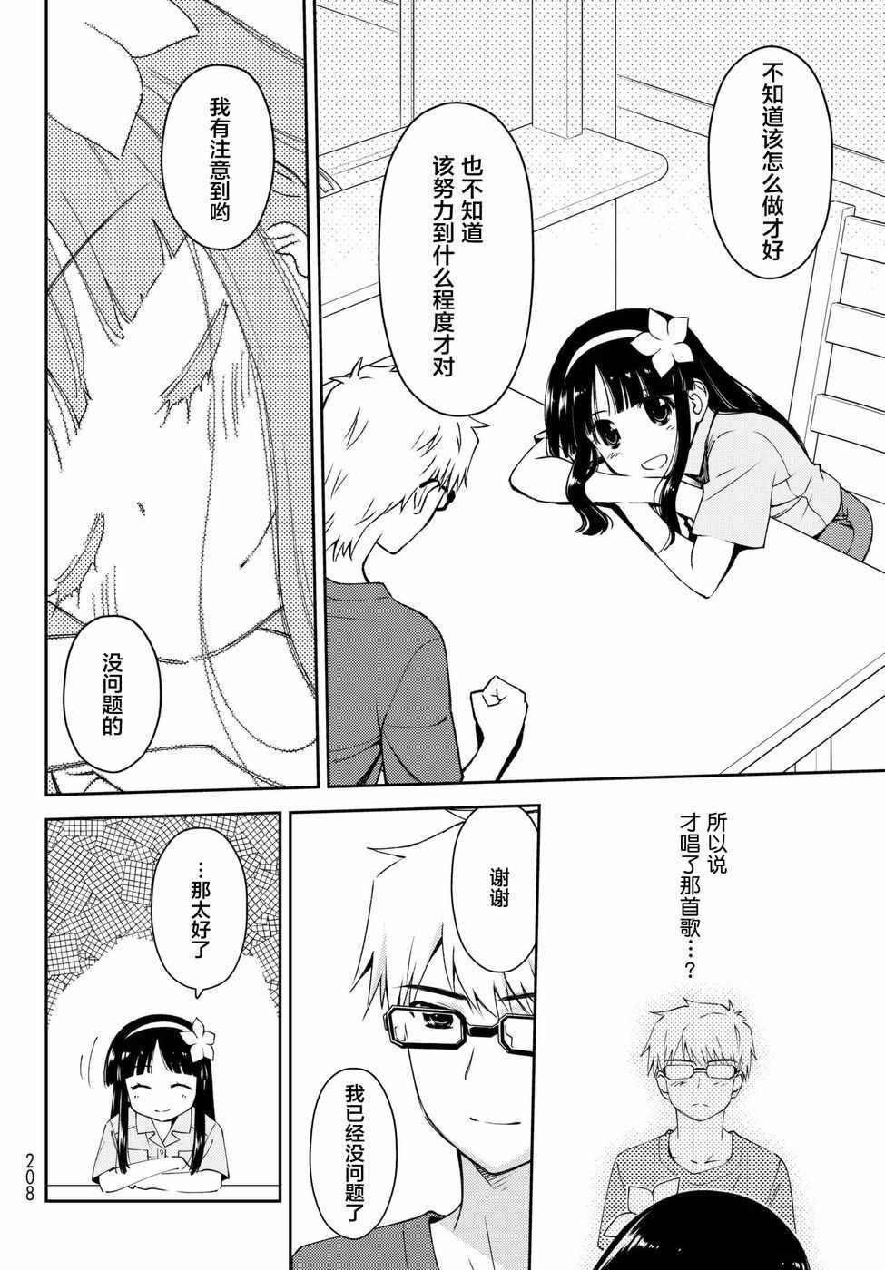 小学生当妈妈 06续集