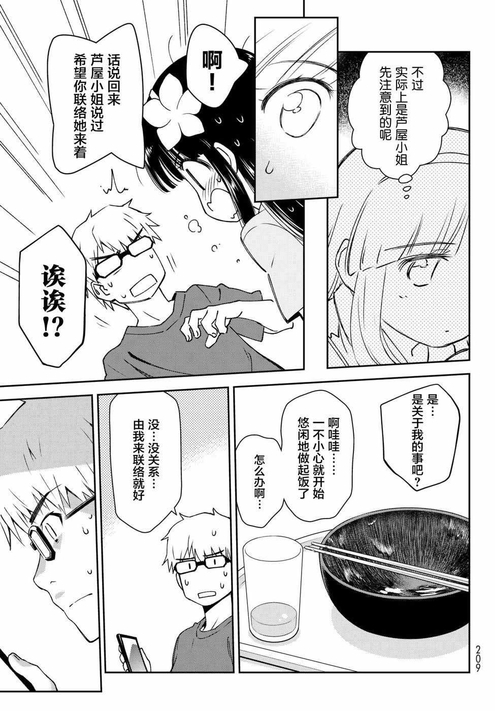 小学生当妈妈 06续集