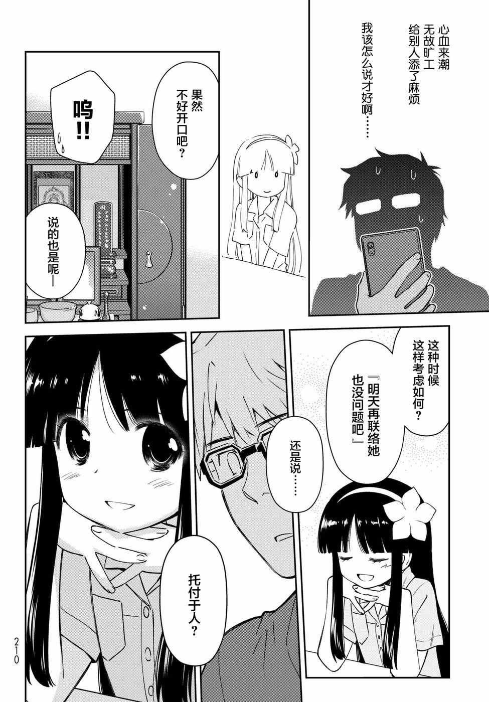 小学生当妈妈 06续集