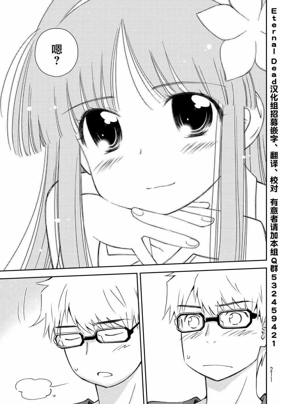 小学生当妈妈 06续集