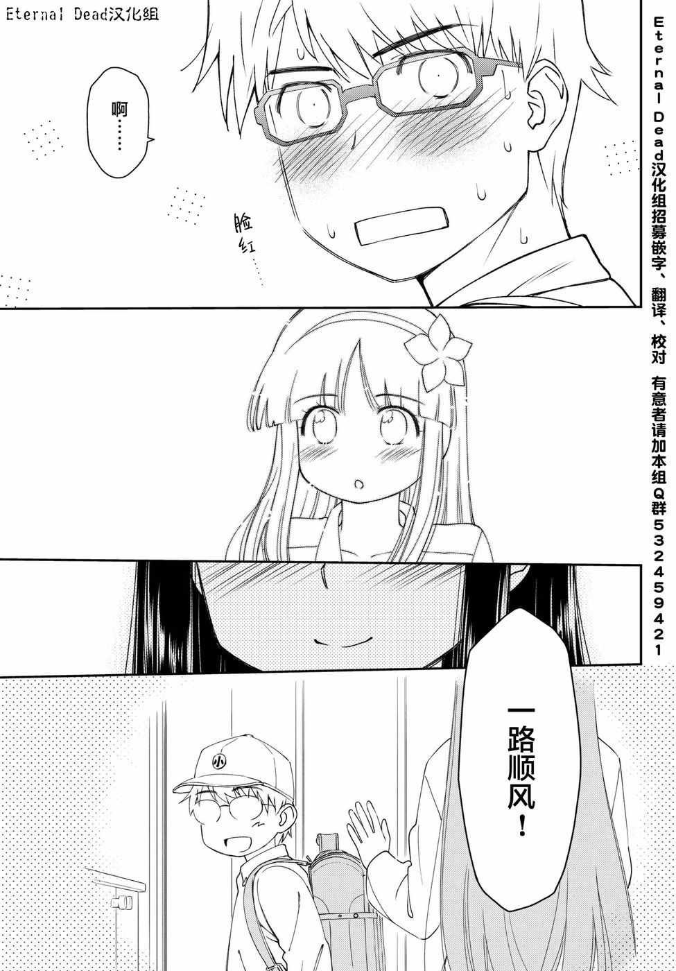 小学生当妈妈 06续集