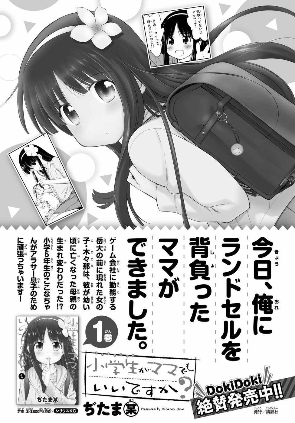 小学生当妈妈 06续集