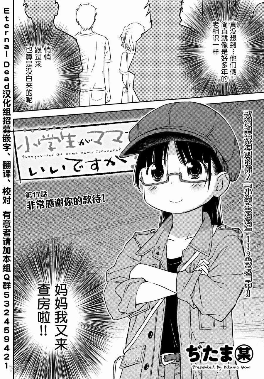 第17话