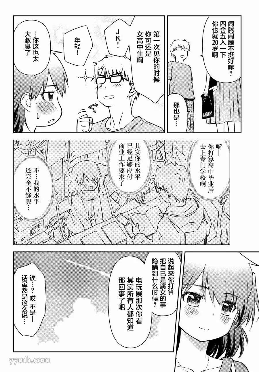第17话