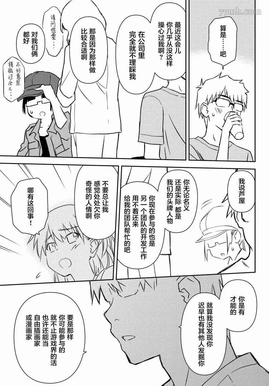 第17话