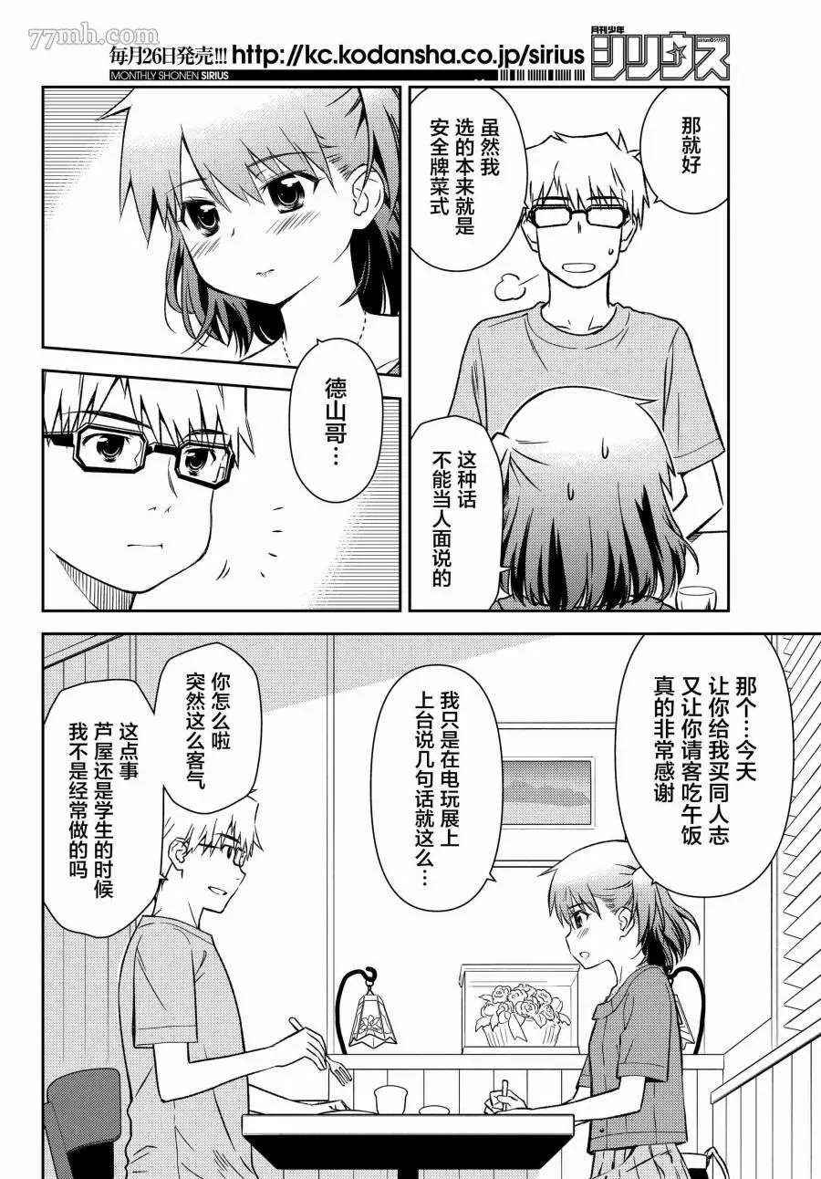 第17话