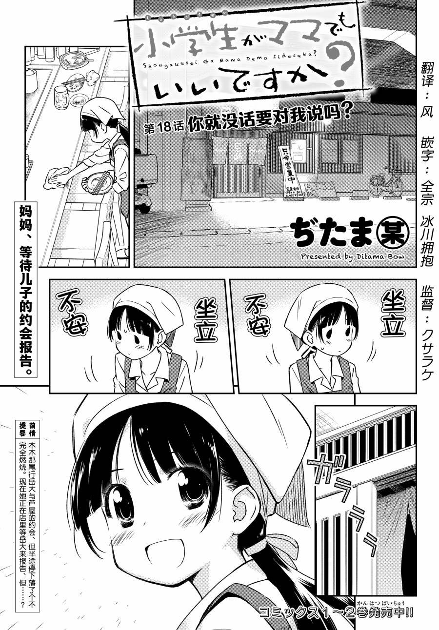 第18话