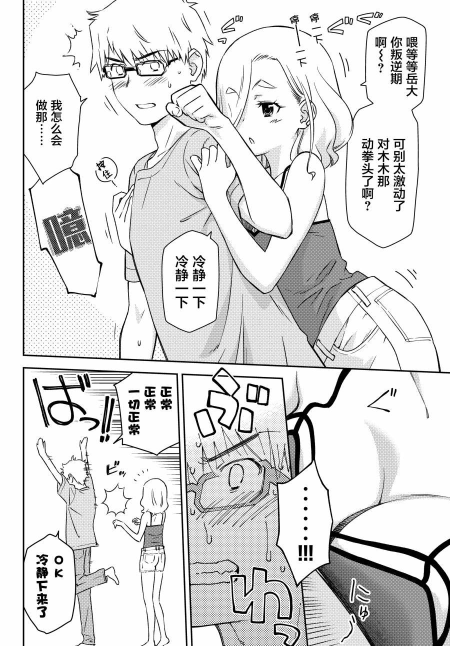 第18话