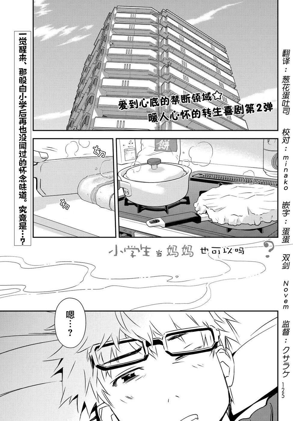 第2话