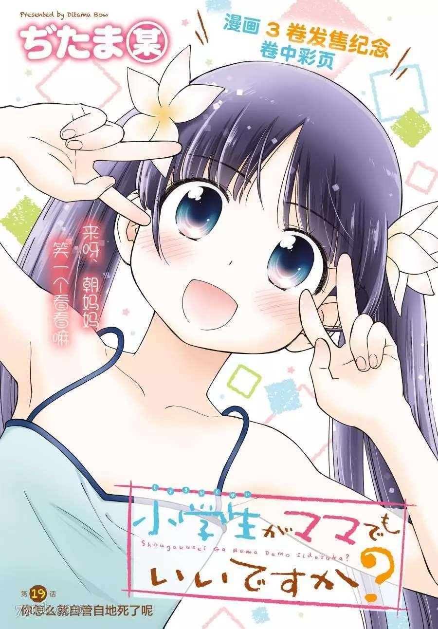 第19话