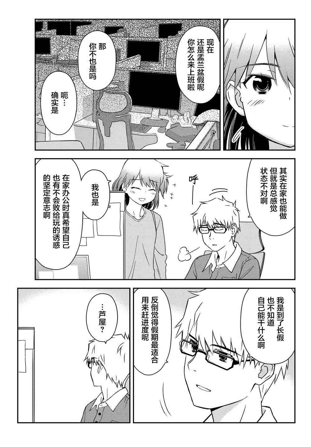 第20话