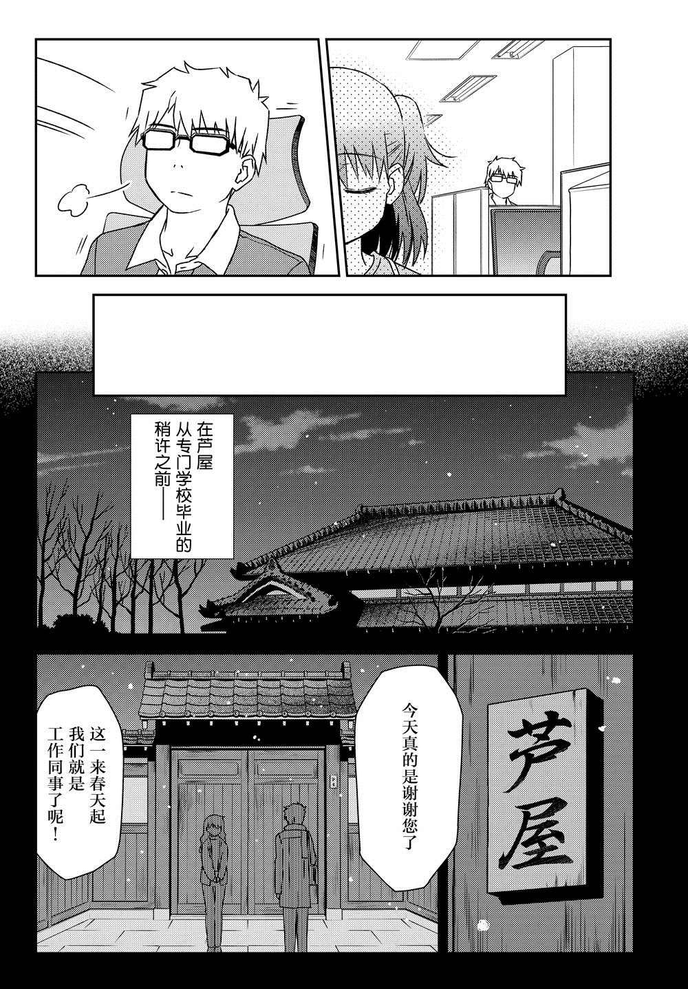 第20话