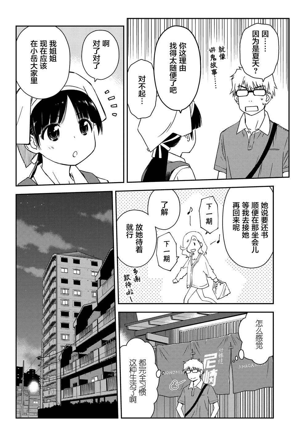 第20话