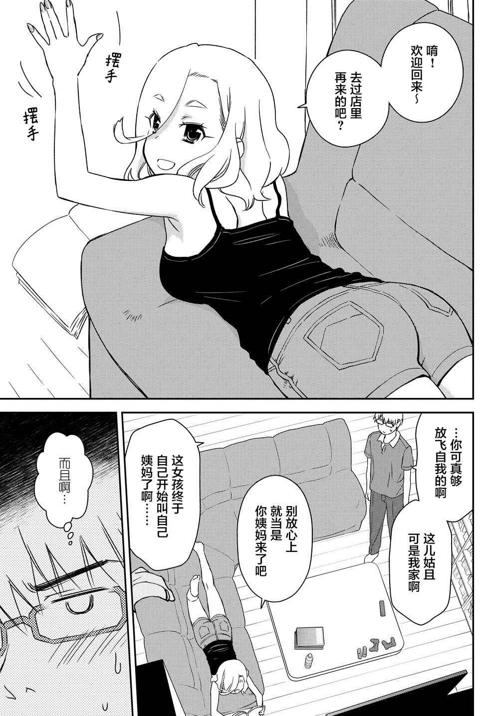 第20话
