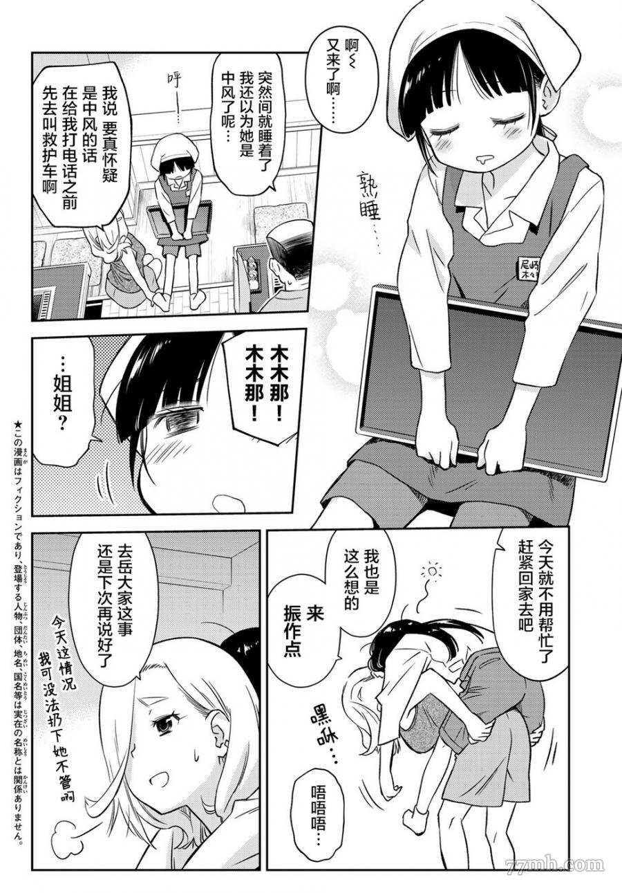 第22话