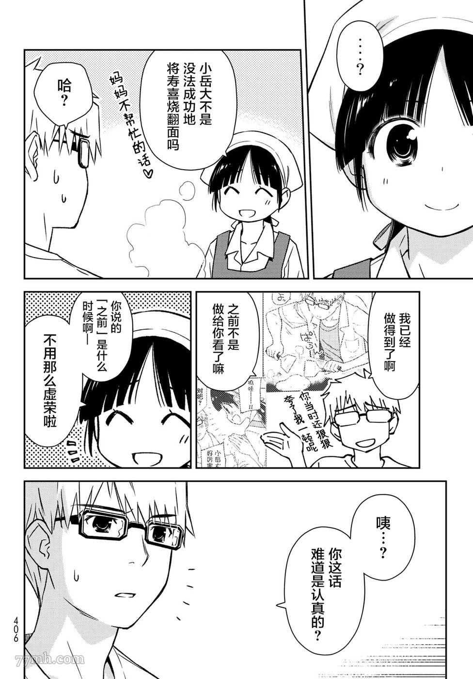第22话