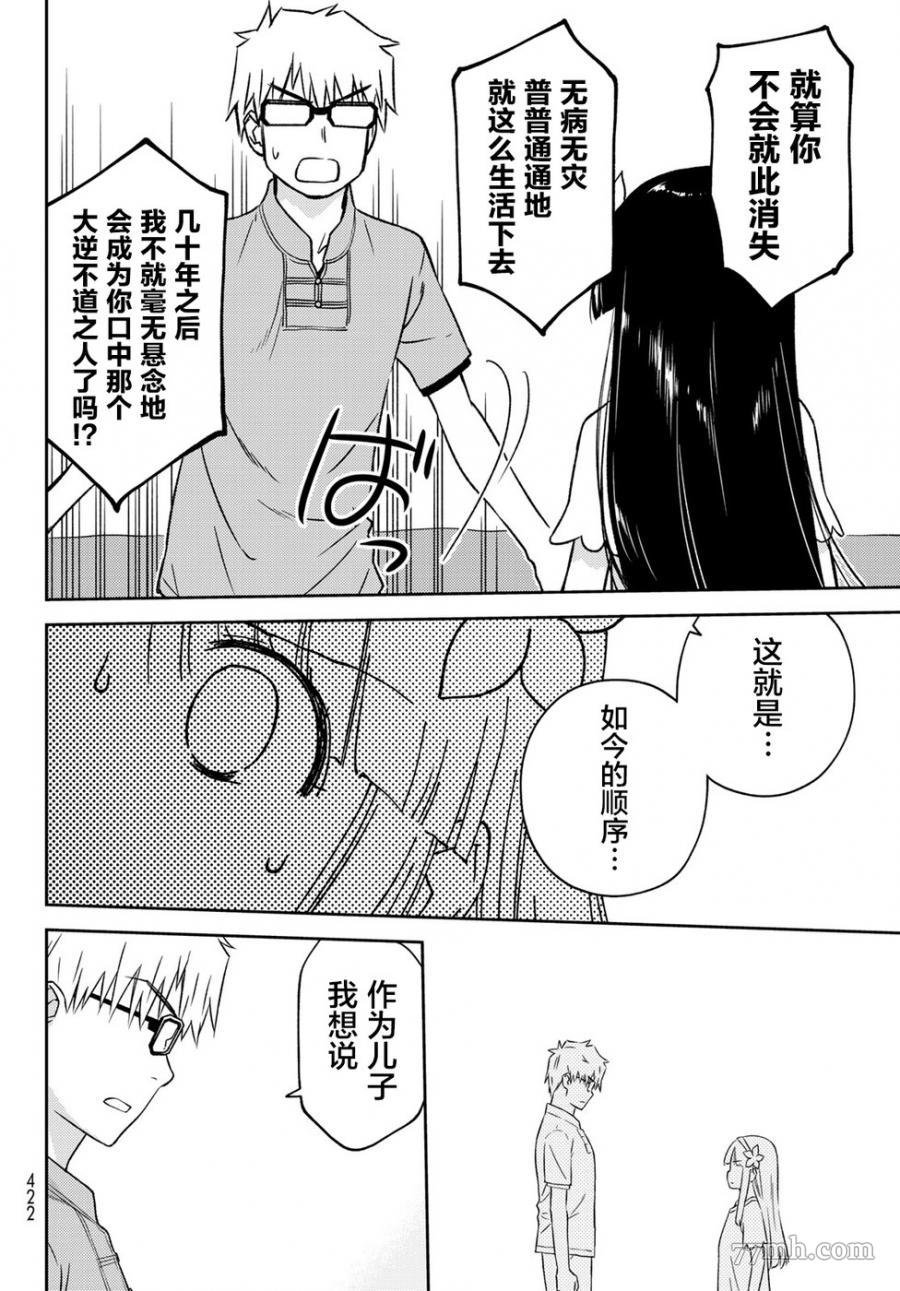 第22话