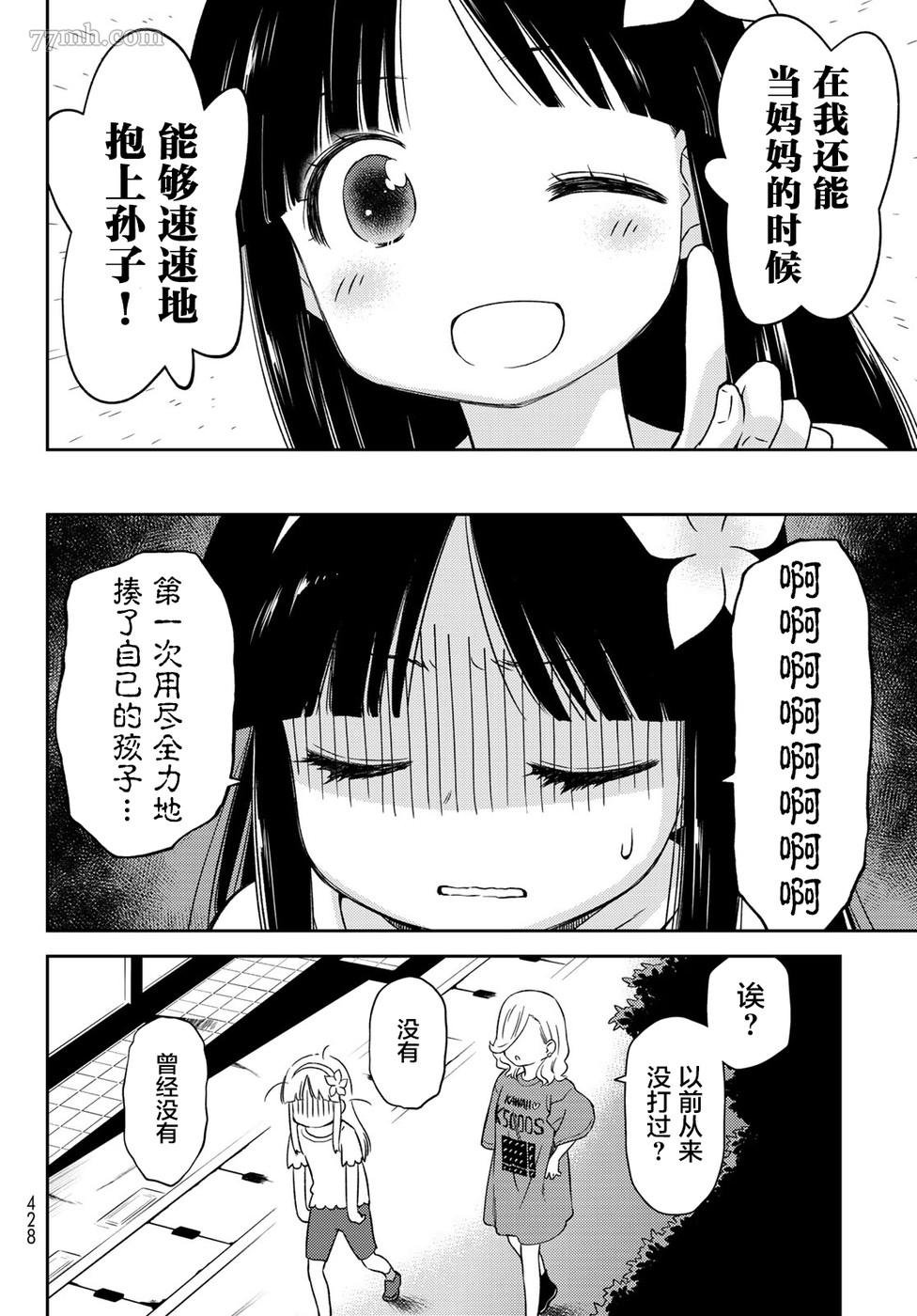 第22话