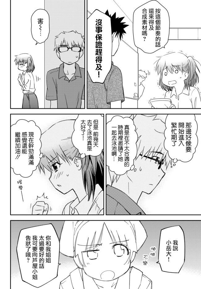 第23话