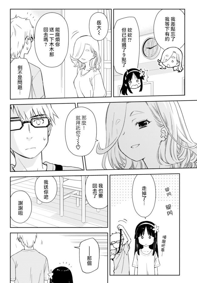 第23话