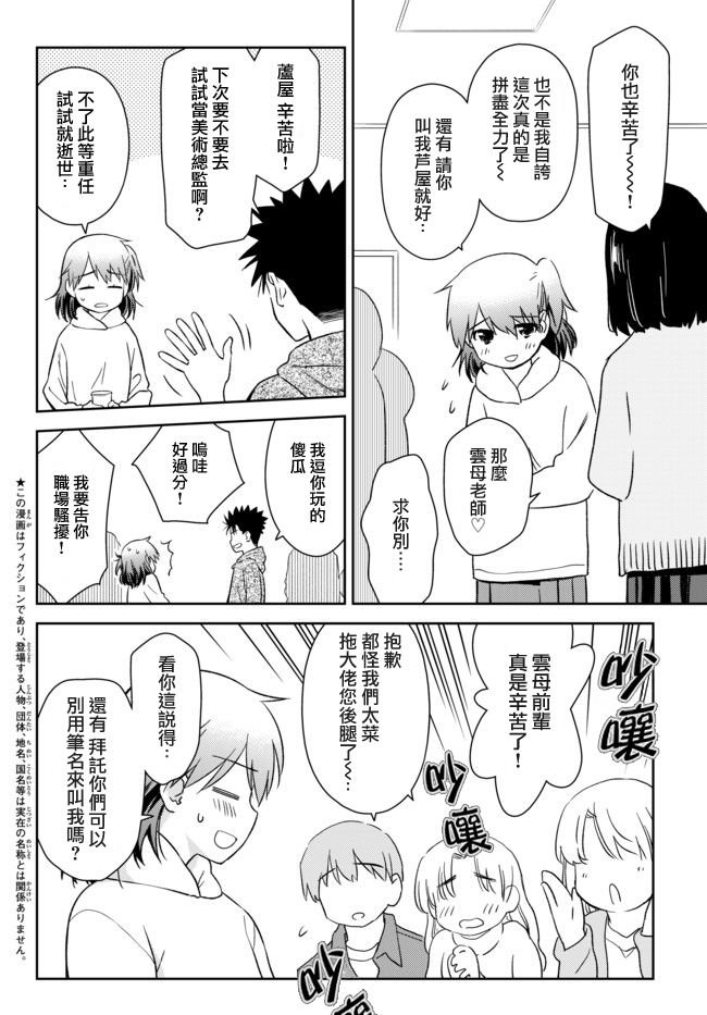 第24话