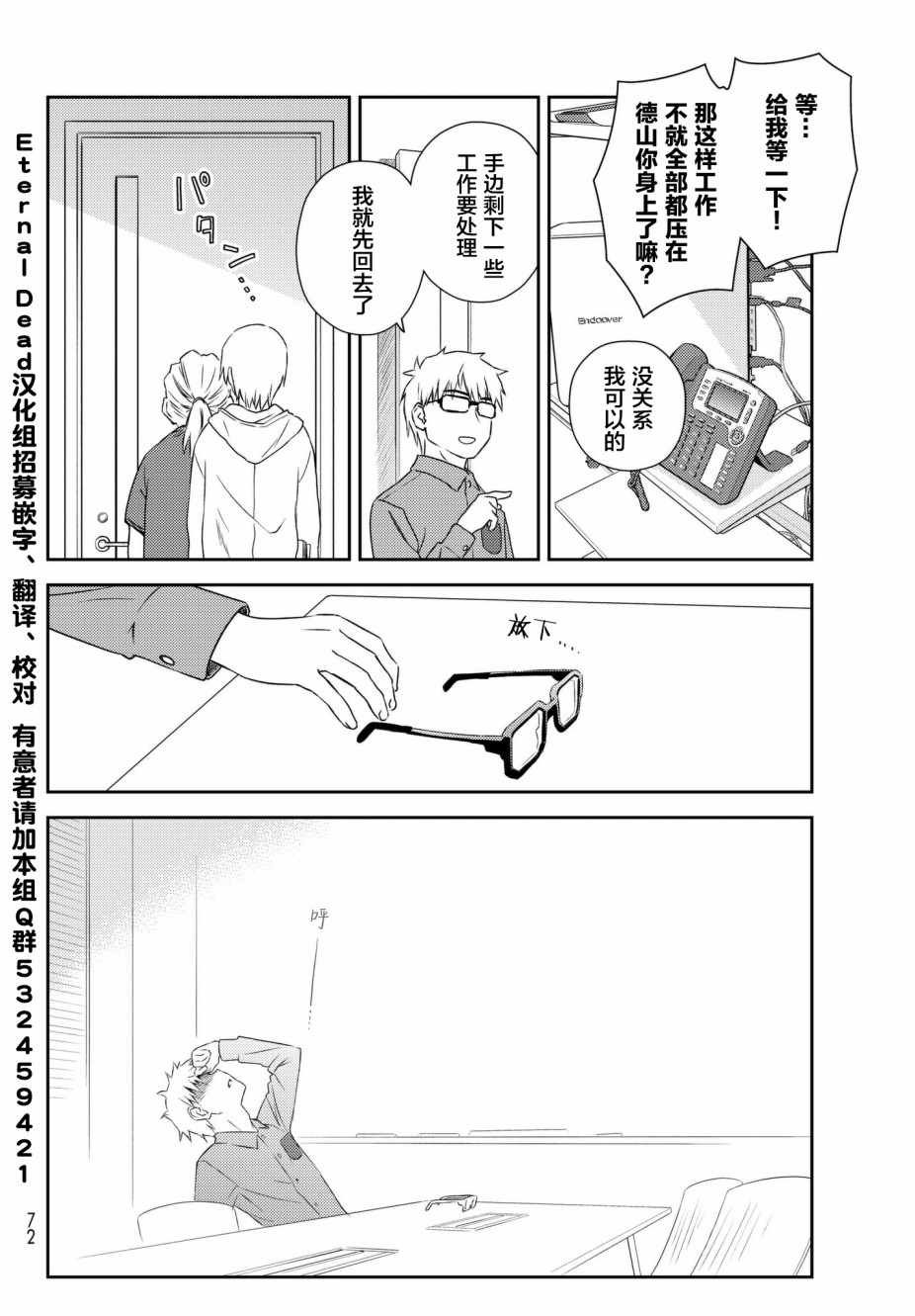 第4话