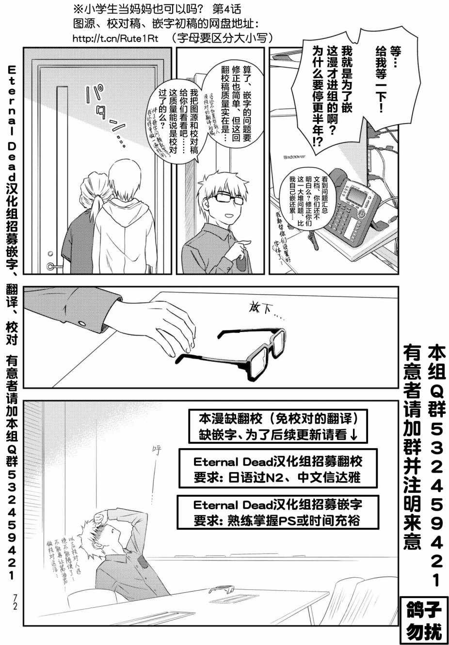 第4话