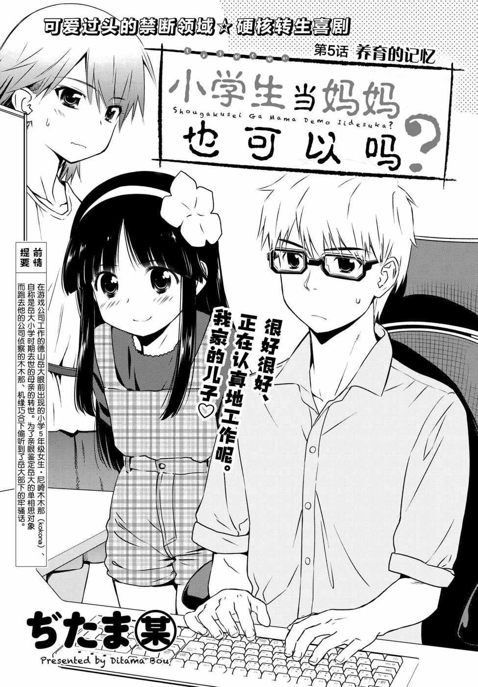 第5话