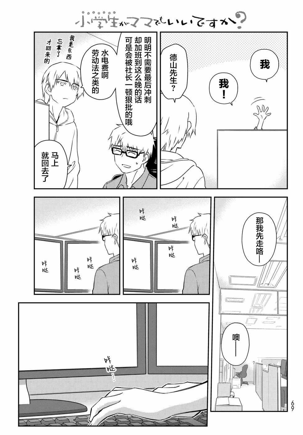 第5话