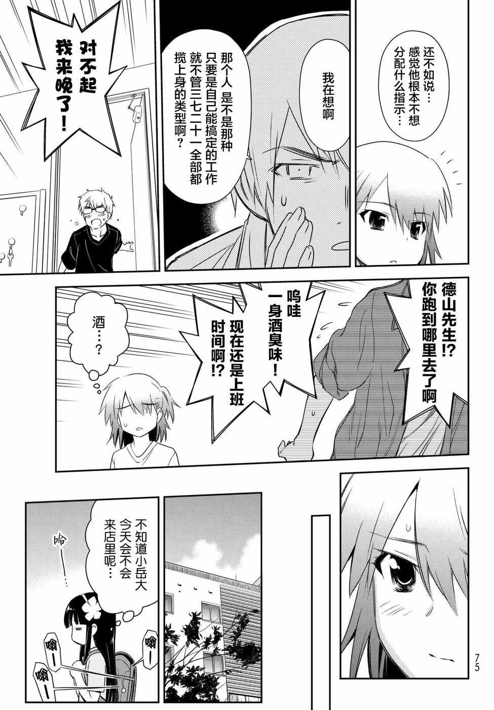 第5话