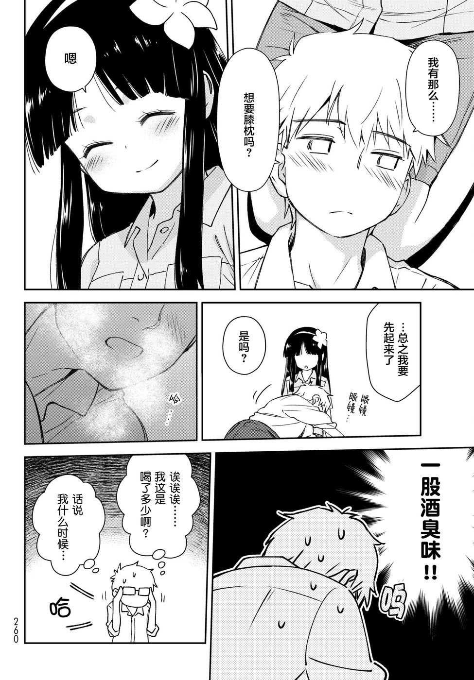 第6话