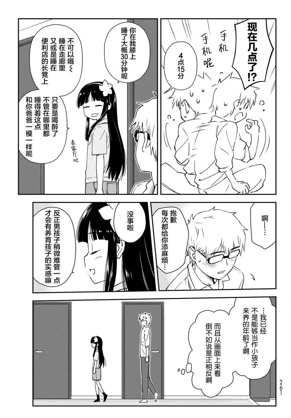 第6话