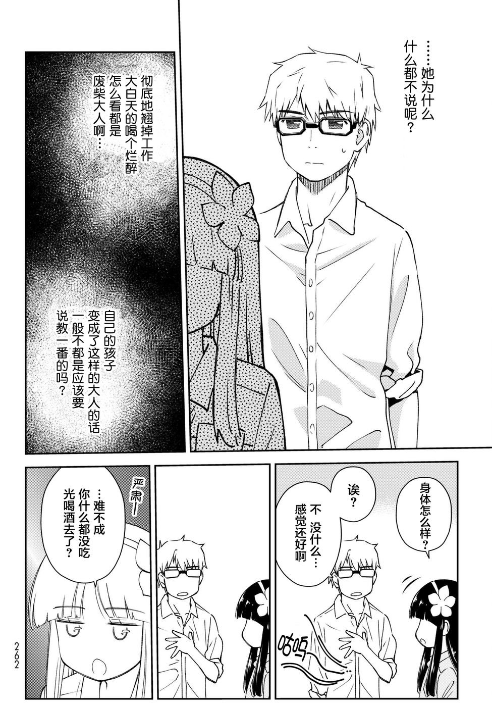 第6话
