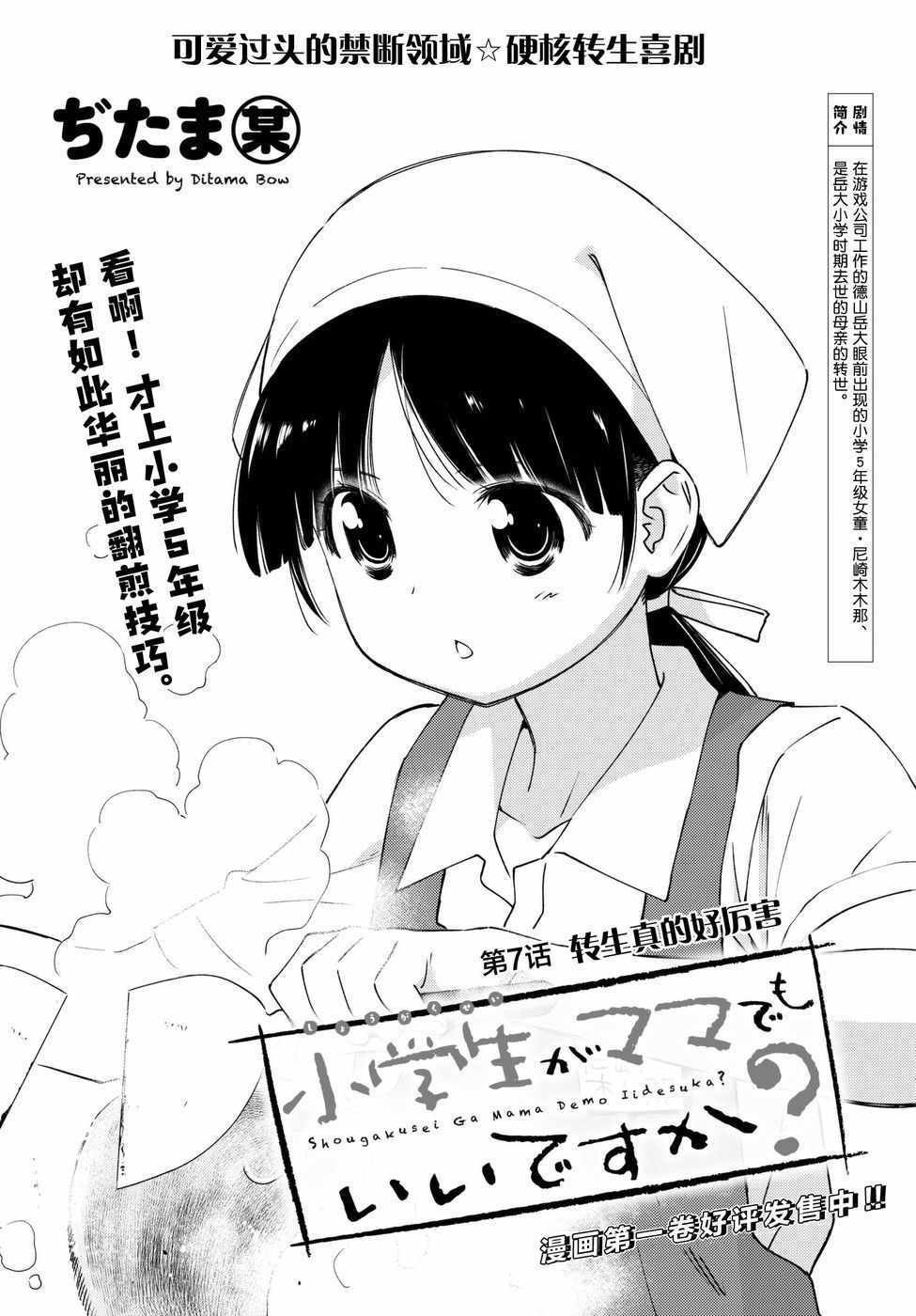 第7话