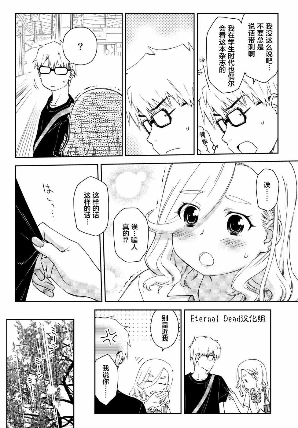 第8话