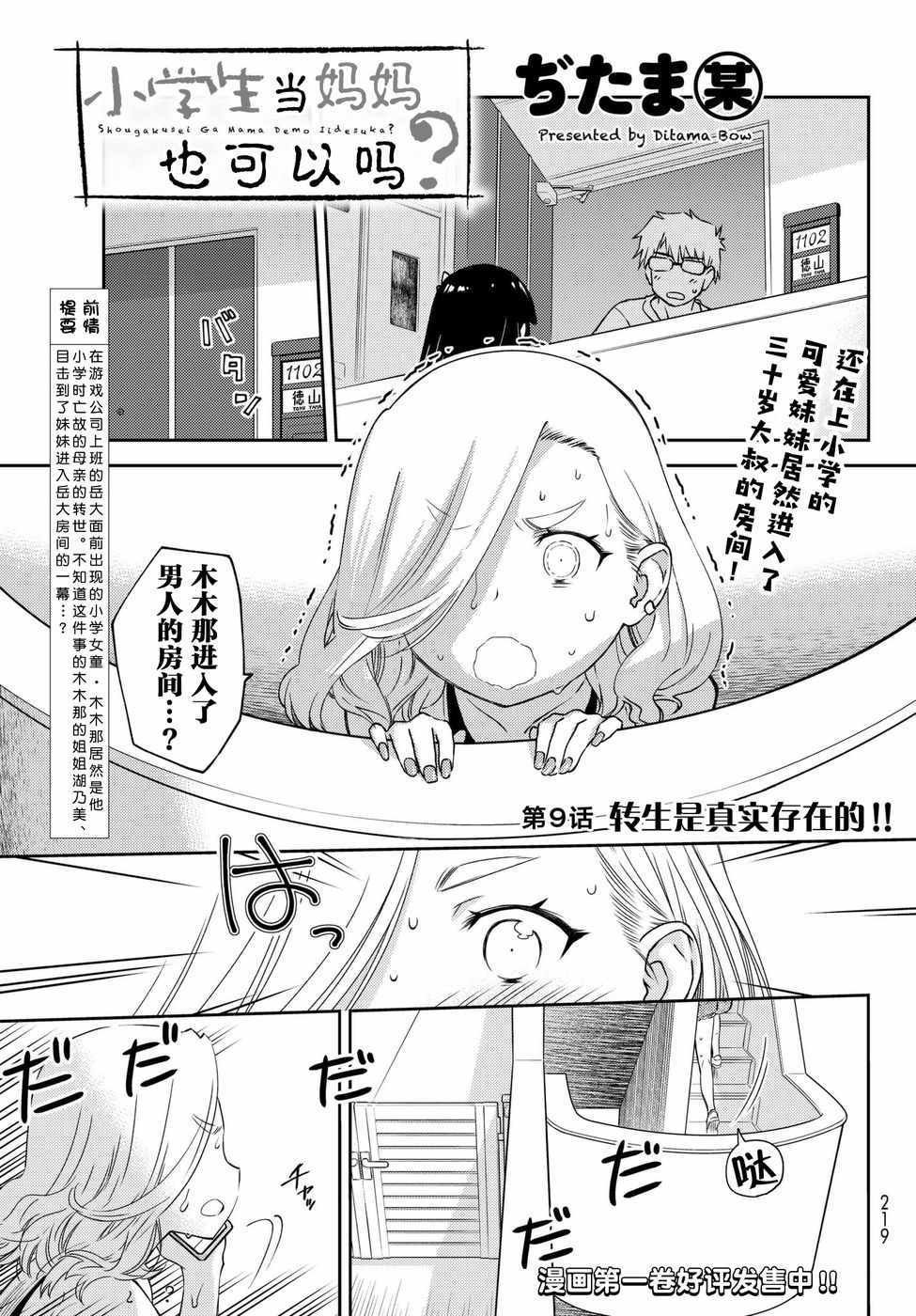 第9话