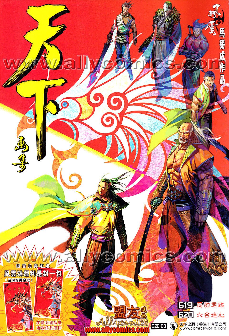 第619话