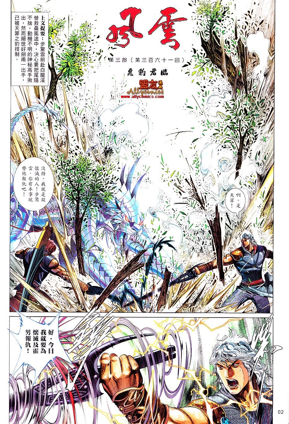 第619话