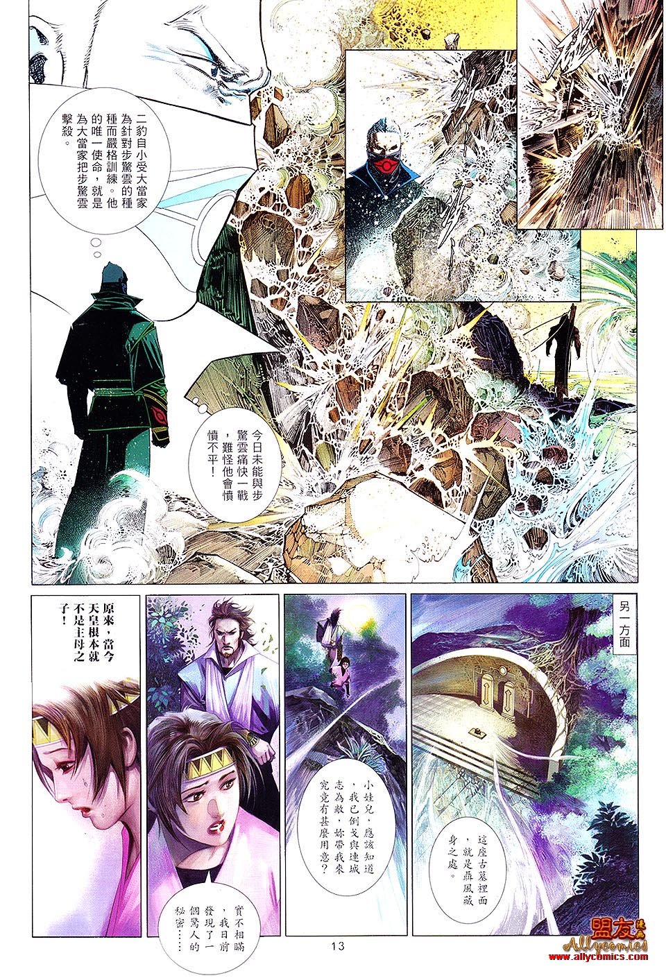 第619话