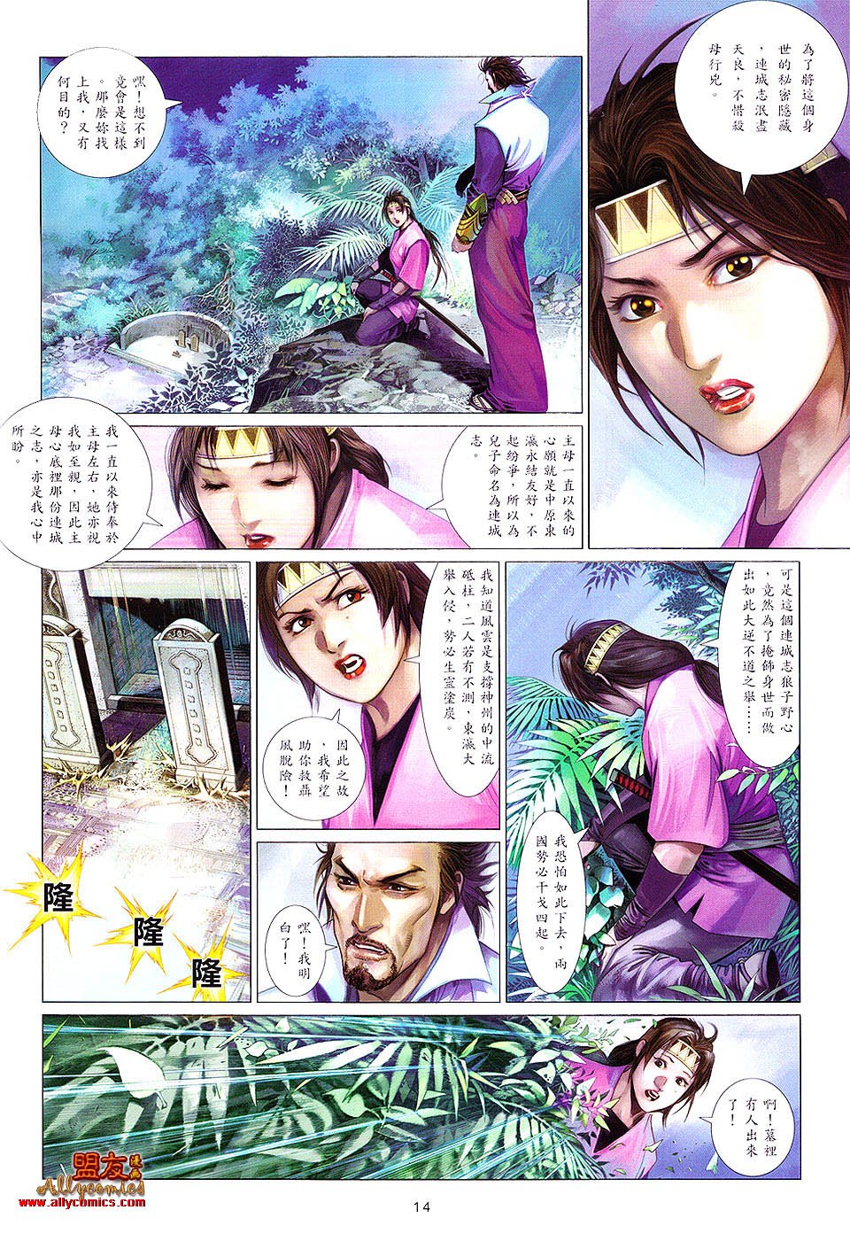 第619话