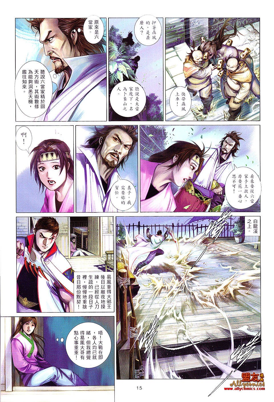 第619话