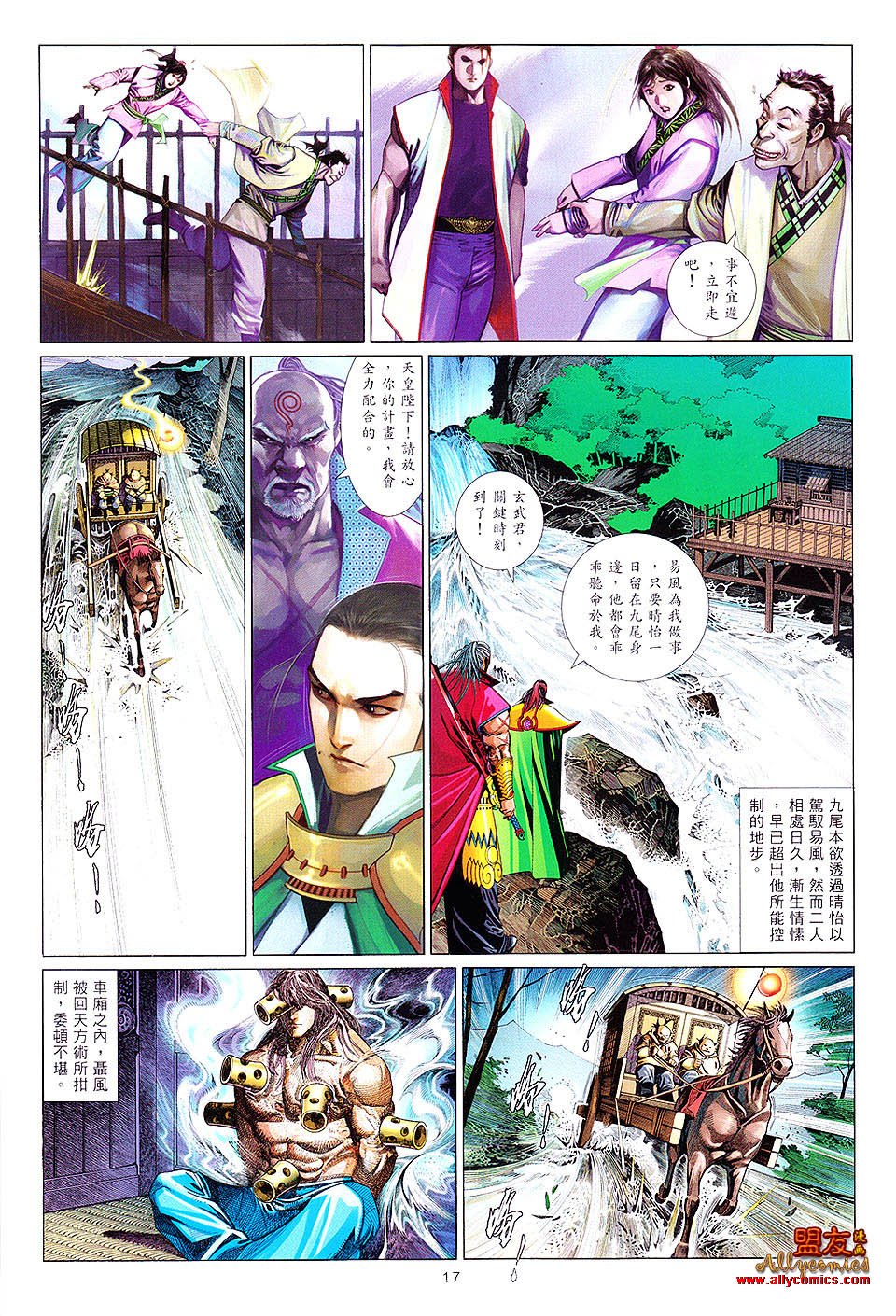 第619话