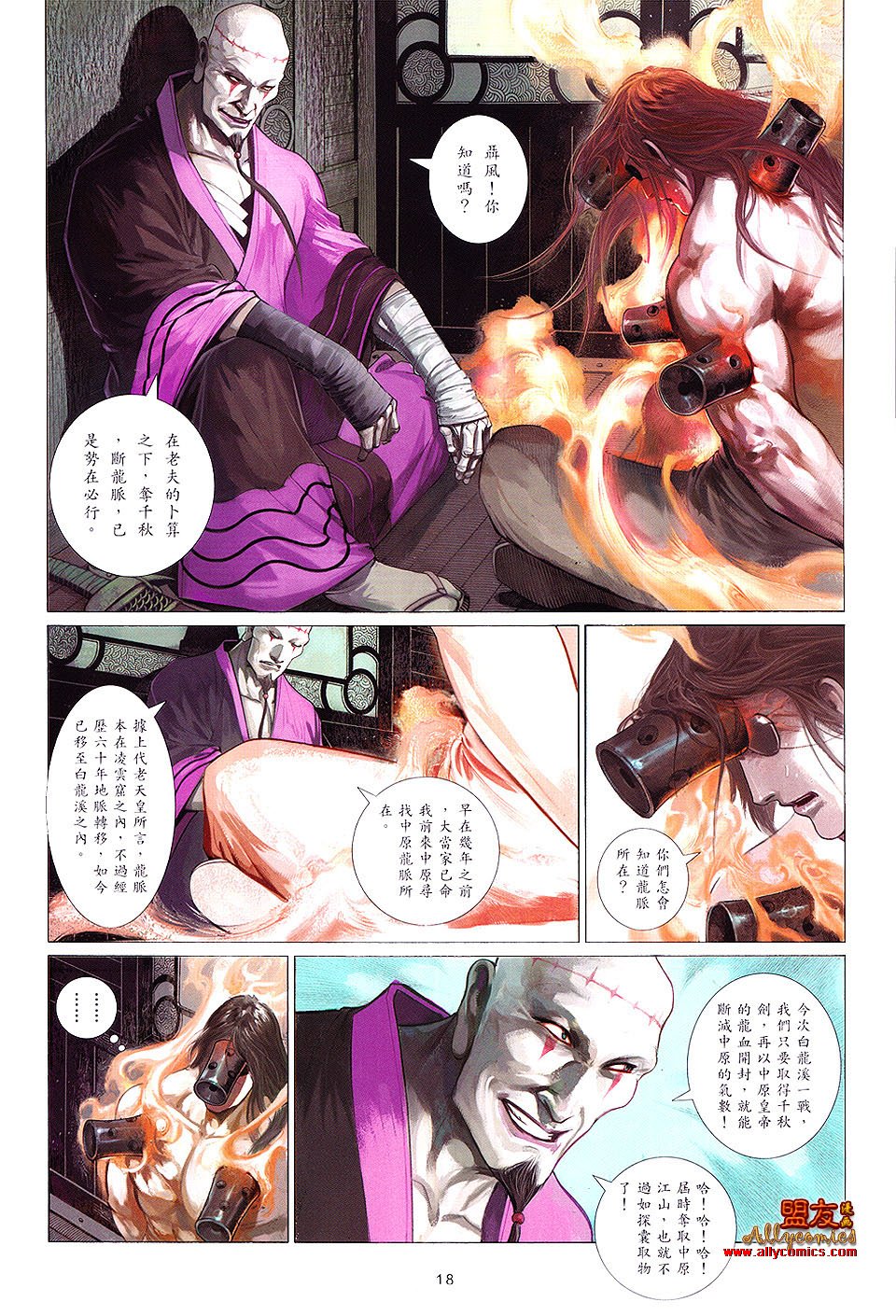 第619话