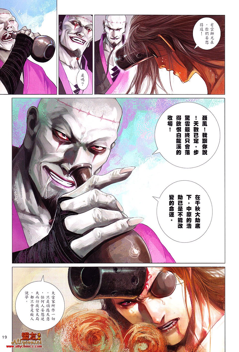 第619话