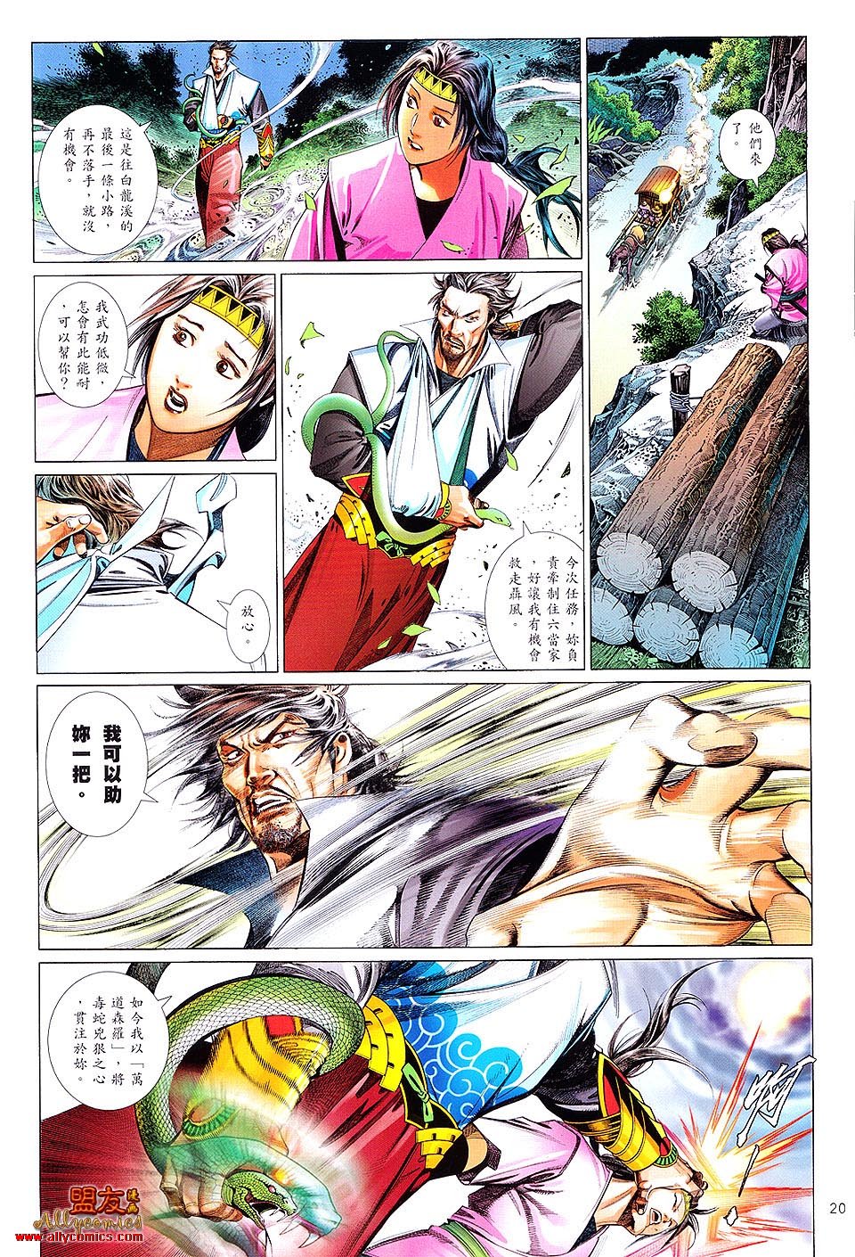 第619话