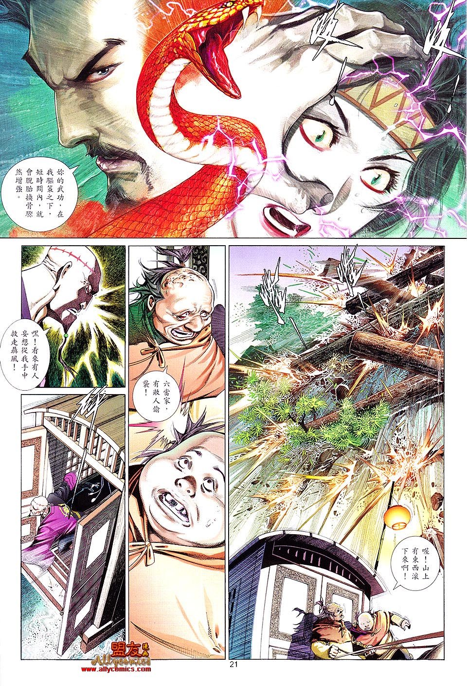 第619话
