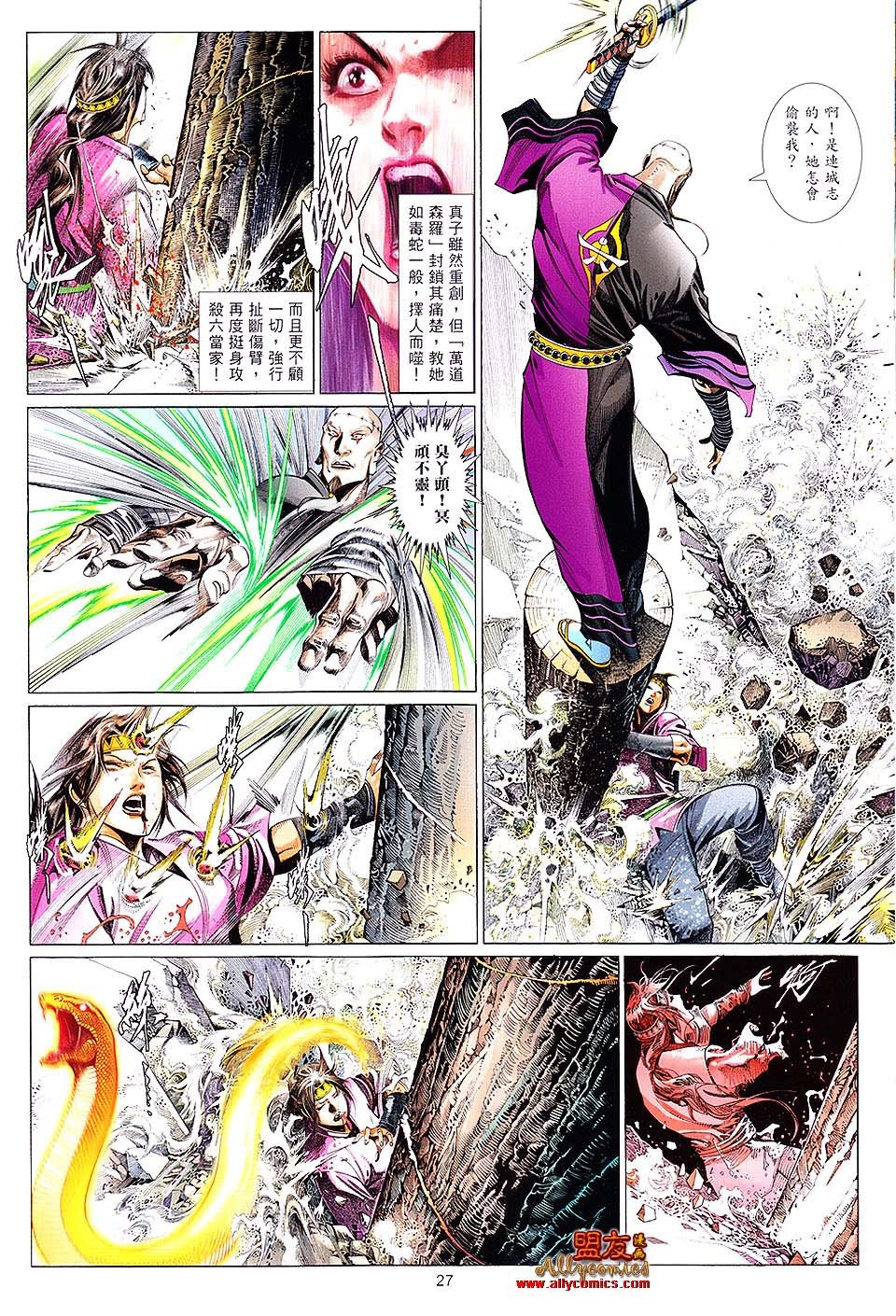 第619话